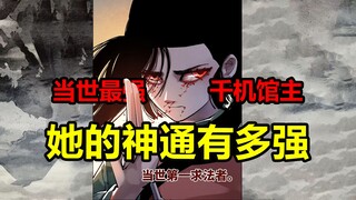 当世最强虎大绳！一招秒杀十四位大神通者？！【日月同错】