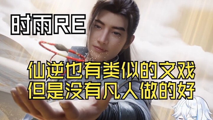 【ชิอู ioo】ชมกระบวนการเต็มรูปแบบของโลกมายาสุดพิศวงของชิอู: ดูตอนนี้จบแล้วพบว่ามันสนุกกว่าฉากต่อสู้อีก