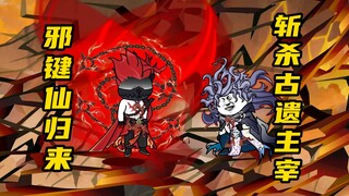 【玄武四象Ⅻ】 第38集：斩古遗