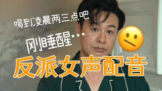 狂飙，但又又又是萝莉音高启强