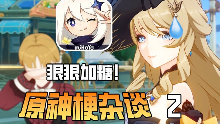 The Funniest Episode Yet! The Kakukuku Meme Has Everyone Hooked—All Event Names Are Homages! What Me