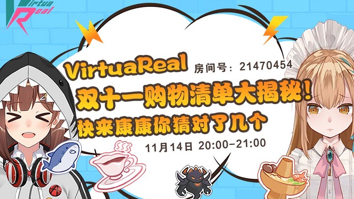 [VirtuaReal Double 11] Danh sách mua sắm được tiết lộ