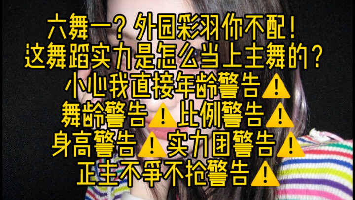 Enam penari utama? Saya, Toyono Ayaha, tidak pantas! Dengan kemampuan menari seperti ini, kenapa bis