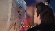 Enslaved by Love (2024) ทาสรักฝ่าบาท EP 12 [ซับไทย]