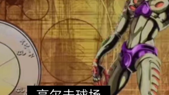 I used Baidu to translate all the substitute names in the fifth part of JOJO 4444 times!