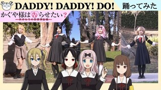 [hamu_cotton] Kaguya sama: Love is War OP 2 - DADDY! DADDY! DO! Cosplay Dance Cover || 4キャラ分踊ってみた