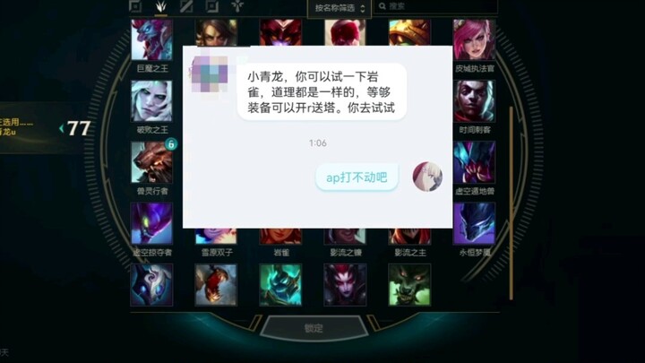 Accepting a fan challenge: the solo scam