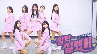 【MTY舞蹈室Yurim】OH MY GIRL - Nonstop【舞蹈翻跳】【TeenAge Crew】