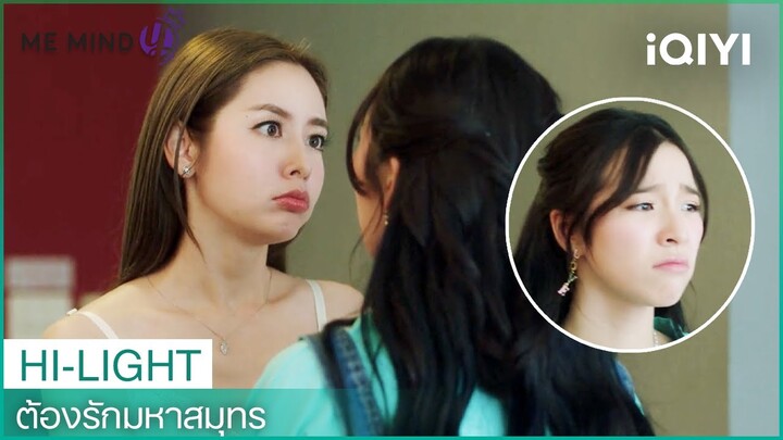 เป็นทุกอย่างให้เธอแล้ว | "ต้องรักมหาสมุทร" Love Sea The Series EP.2 | iQIYI Thailand