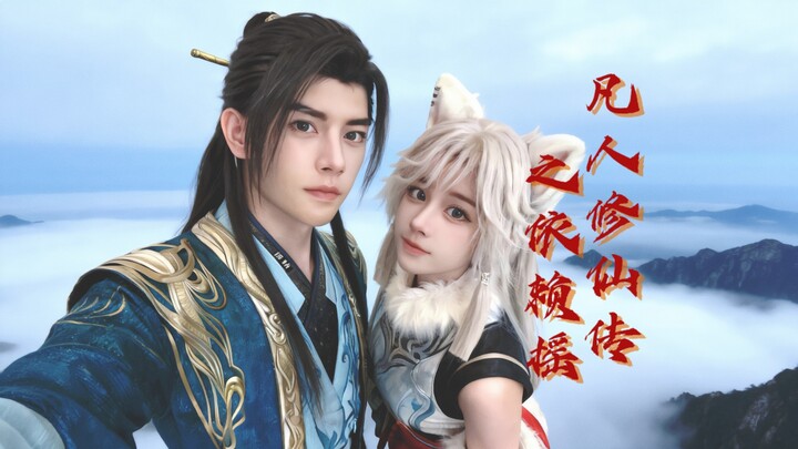 Phụ bản “Phàm Nhân Tu Tiên Truyện”: Sự phụ thuộc của Ngân Nguyệt