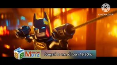 M Showbiz พาชมตัวอย่างภาพยนตร์ล่าสุด "The Lego Batman Movies" วันพุธที่ 8 ต.ค. เวลา 19.30 น.