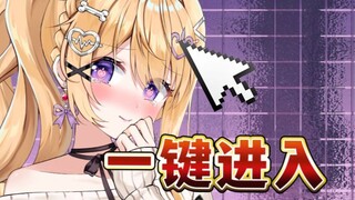 亲手扶着你进入我的【bilibili】