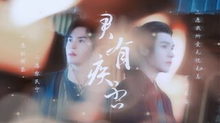 [Đam mỹ FMV Vietsub][Lãng lãng đinh diễn sinh][Bản 小虫吖头]Quân có bệnh không -  Phần 1