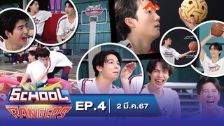 School Rangers [EP.4]