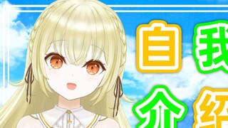 【แนะนำตัวเอง】เจอกันครั้งแรกเหรอ? ฉันคือโคโทริ ยู เคียวโกะ [VUP หน้าใหม่เหรอ? -