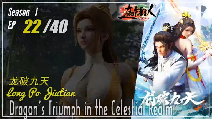 Dragon's Triumph In The Celestial Dynasty Season 1 Ep. 22 龙破九天 Long Po Jiutian  | Donghua - CC Eng