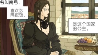 番外篇：一个美丽的故事
