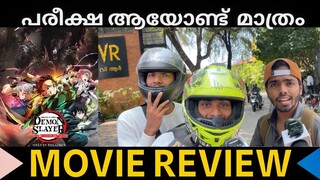 പരീക്ഷ ആയിട്ട് പോലും വന്ന് | DEMON SLAYER: KIMETSU NO YAIBA TO THE SWORDSMITH VILLAGE MOVIE REVIEW