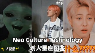 【NCT】رسم خريطة كوكبة الناس