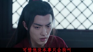【剧版忘羡ABO】这只魔头，我来睡服2|腹黑忠犬流氓湛|体弱聪明老六羡