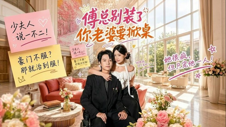 [Sub Indo] Lu Zhaohua (鲁照华) & Yan Eyuan (燕额元)