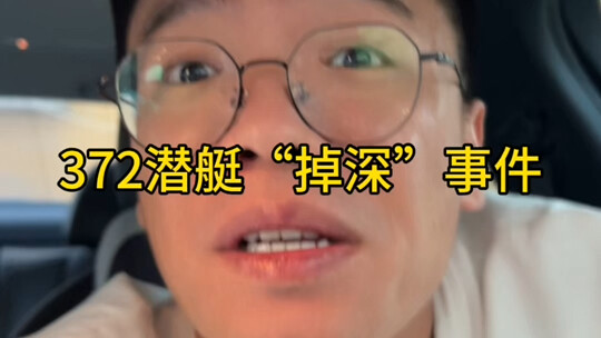 Kita juga punya “Jiaolong” #FilmOperasiJiaolongKapalSelam372