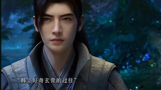 凡人修仙传玄骨上人萧诧