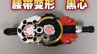 假面骑士 腰 带 不 止 变 身