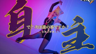【七羽】大概是国内第一个千人律者