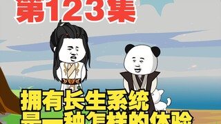 第123集修仙界最恐怖的惩罚