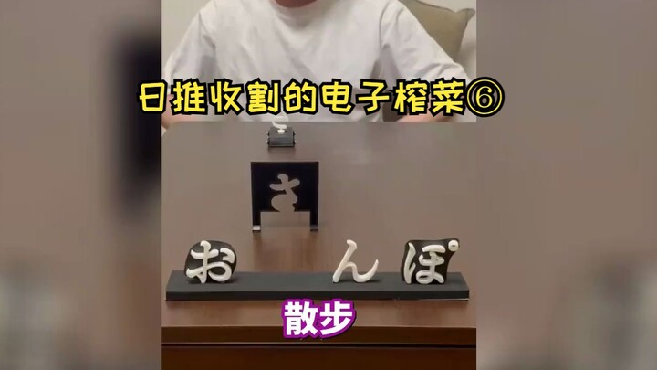 【เนื้อสุก】รวมคลิปอาหารตาดิจิทัลที่เก็บเกี่ยวจากการท่อง Twitter ญี่ปุ่น·๖