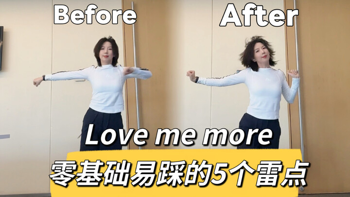 “How to Break Out of That Energetic Vibe?” Apink – Love Me More Dance Detail Tutorial