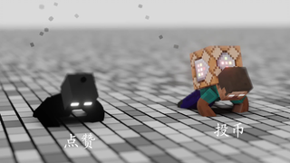 【玩烂梗】一个赞一个俯卧撑（吃瓜保命）风波终结者