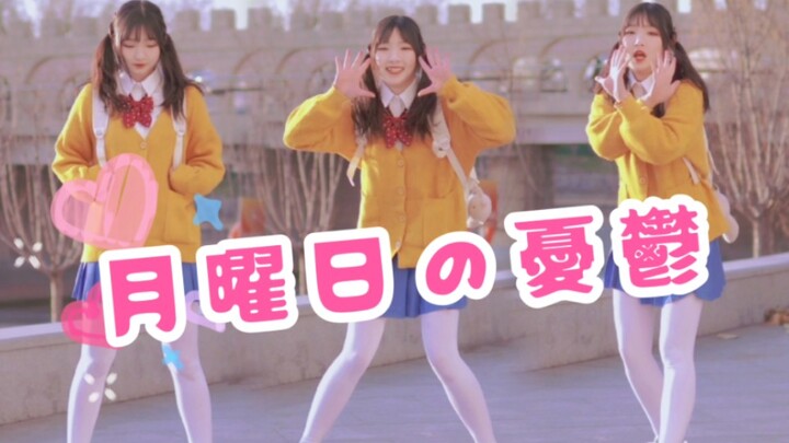 Can we still see you next week? ✧Monday Blues✧ Honeyworks【Nan Mo】