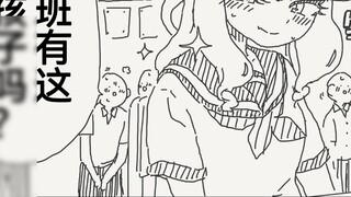 เกี่ยวกับเหตุการณ์ที่สาวน่ารักมาปรากฏตัวในชั้นเรียนเมื่อเช้า