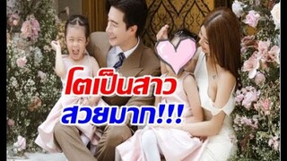 ชาวเน็ตแห่โฟกัส น้องเป่าเปาลูกกุ๊บกิ๊บโตเป็นสาวแล้ว
