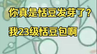 户外回真遇到粉丝了😰