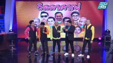 ก่อนบ่ายฯวิลล่าคาเฟ่ มุขภาษาอินเดีย