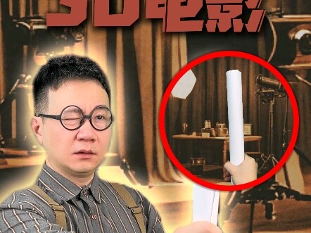 3D Movies That Make the Screen Come Alive: Where the Image “Jumps Out” of the Screen