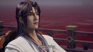 Shu Ling Ji (หนังสือเทพจิตรวิญญาณ) ตอนที่ 28