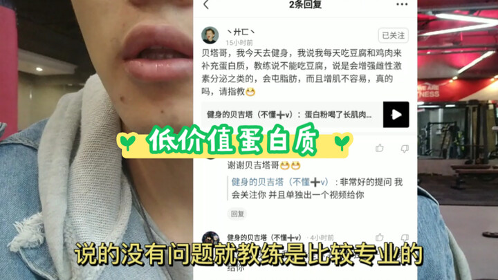 โปรตีนไม่สมบูรณ์ (โปรตีนจากถั่ว โปรตีนจากพืช) มีประสิทธิภาพต่ำเกินไป