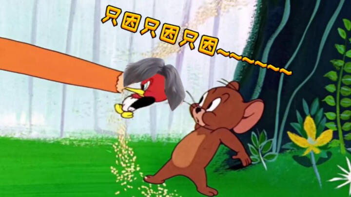 ⚡只 因 只 因 只 因 ～ ～ ～⚡