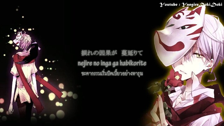Akakakushi - Akiko Shikata (Thai) ซับไทย Lyric - Romaji on screen