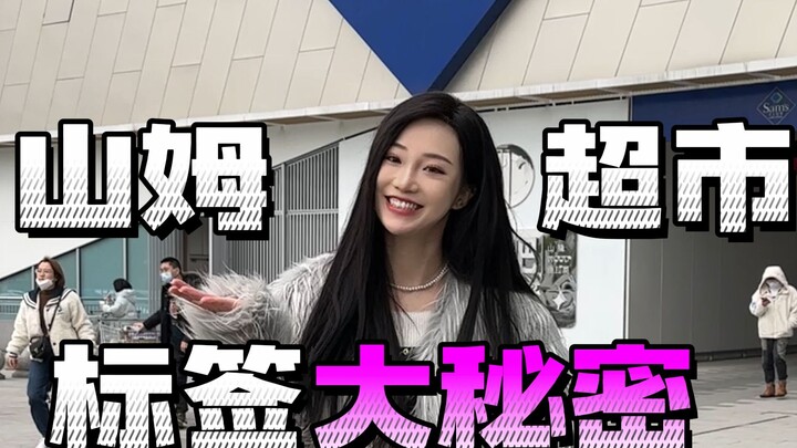 الكشف الكامل عن ملصقات سامز وورلد!