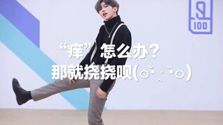 [ไฉ่สวี่คุน] คันเหรอ คันเหรอ มาสิ คุนคุนจั๊กจี้เธอ...