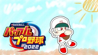【 パワプロ2022 】 昔監督をやっていました  【  栄冠ナイン 30万年縛り 】