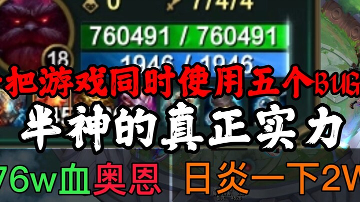 【Soul Arena】I woke up on the wrong side of the bed—ran into the real Forging God