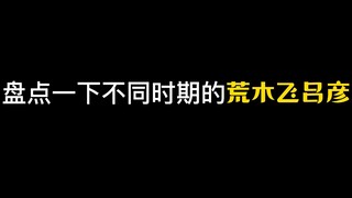 盘点一下不同时期的JO极生物