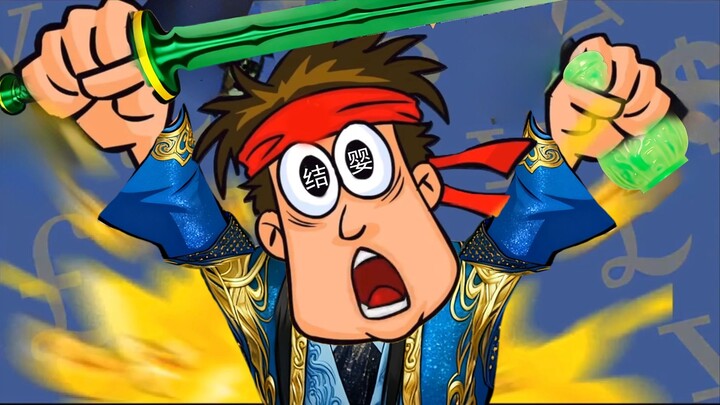 ⚡ ฉันแต่งงานแล้ว ⚡