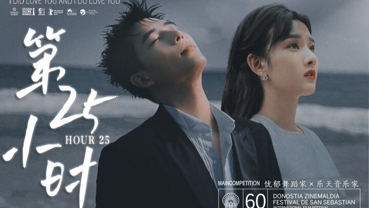 【王安宇×宋祖儿】你是上天赠予我的第25小时！
